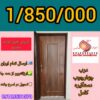 برترین سازنده درب به همراه چهارچوب فروش و تولیدی ارزان در ایران درب ضدسرقت آماده تحویل ارسال تمام ایران کارخانه درب ایران 09109531370